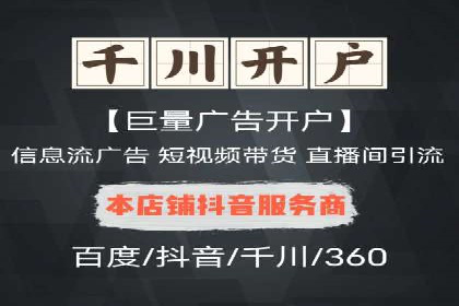 个人如何通过百度竞价开户提升网站流量