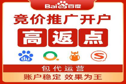 百度竞价推广运营全流程：企业如何快速上手
